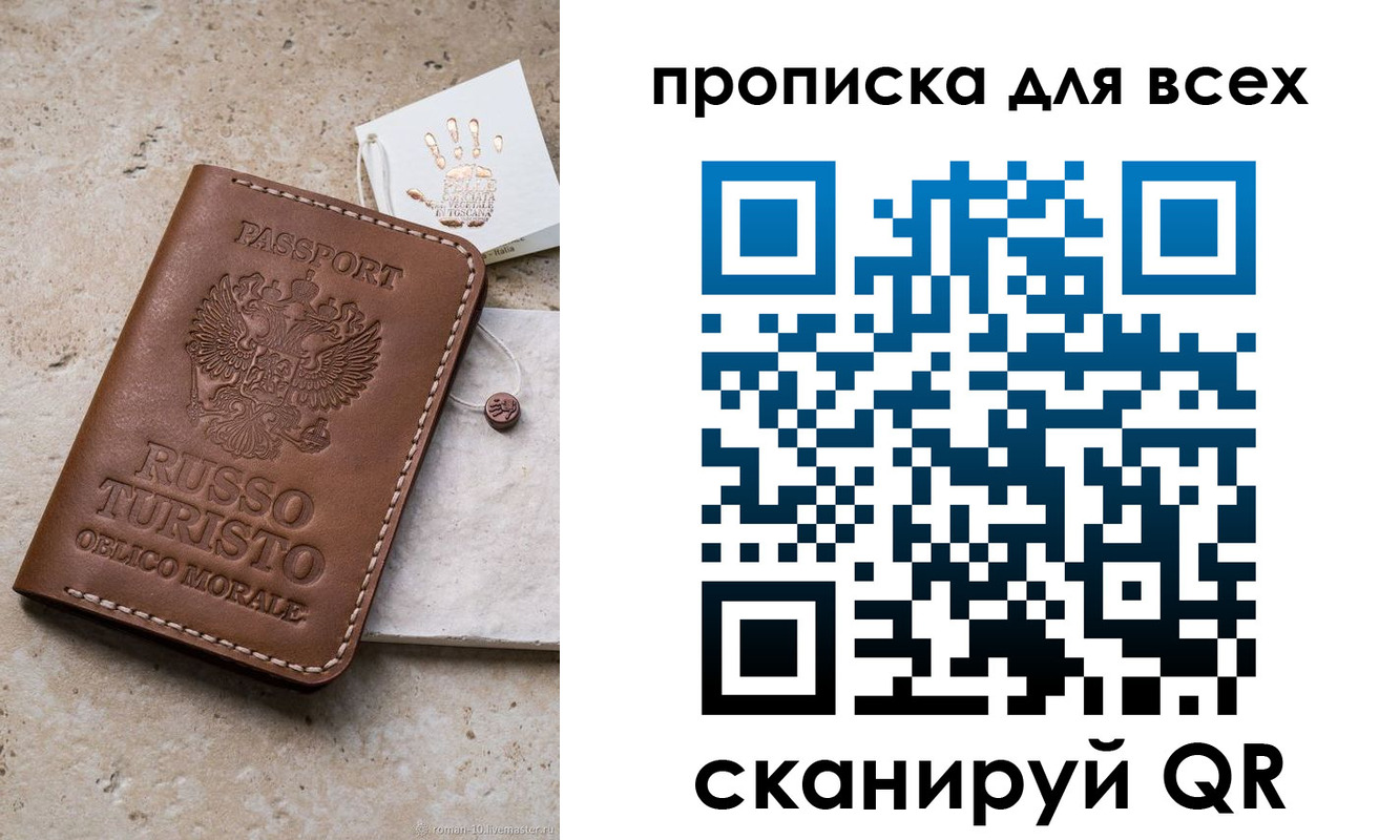 временная регистрация купить в Тавде