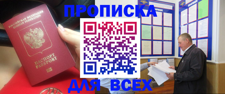 временная регистрация надежно в Тавде
