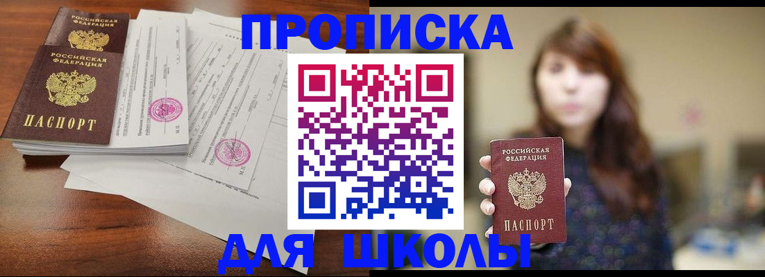 где прописаться в Тавде