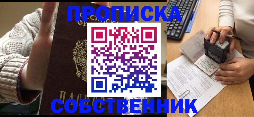 временная регистрация надежно в Тавде