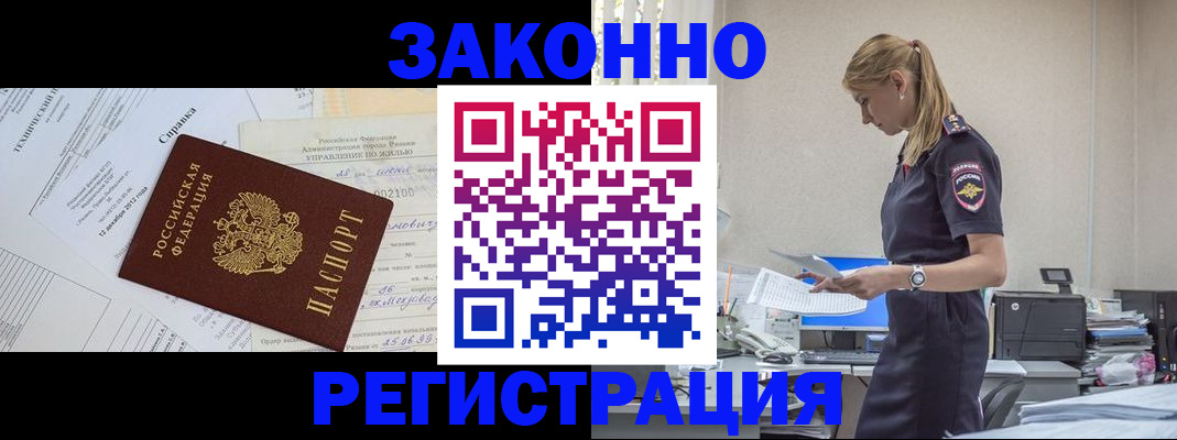 прописка иностранных граждан в Тавде